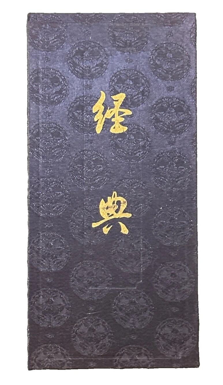 Vintage Beautiful Fold Out Accordion Style JPN Buddhist Sutra Book Blue & Gold!